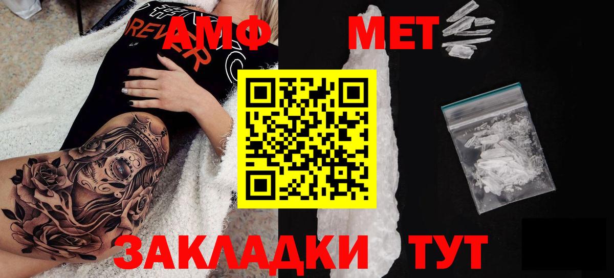 Amphetamine  Вход с VPN  Истра  АМФ  АМФЕТАМИН Premium 