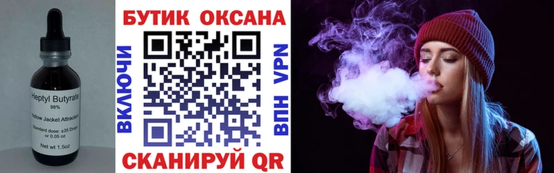 БУТИРАТ 1.4BDO  ОМГ ОМГ вход  Истра 