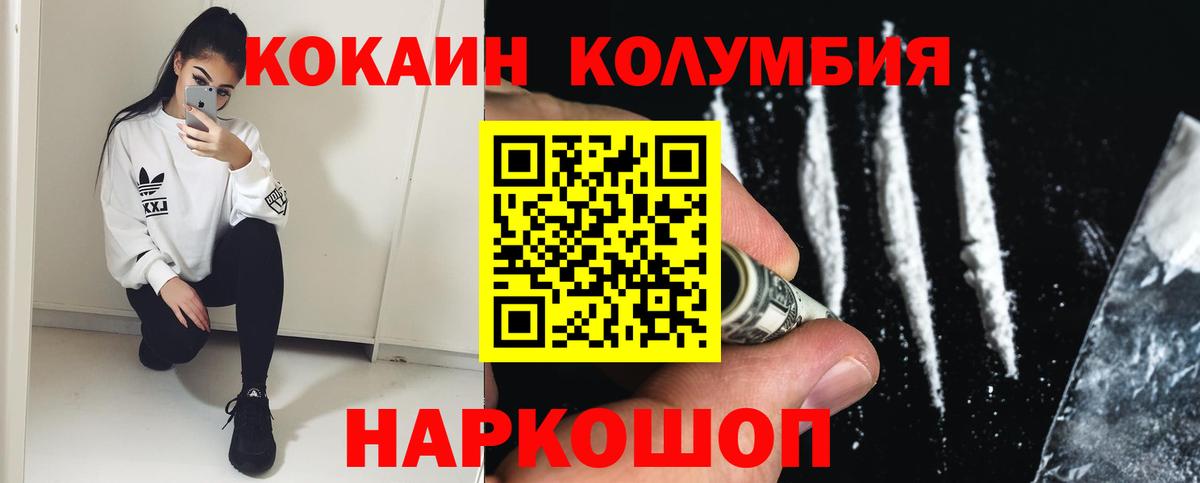 КОКАИН Колумбийский Истра