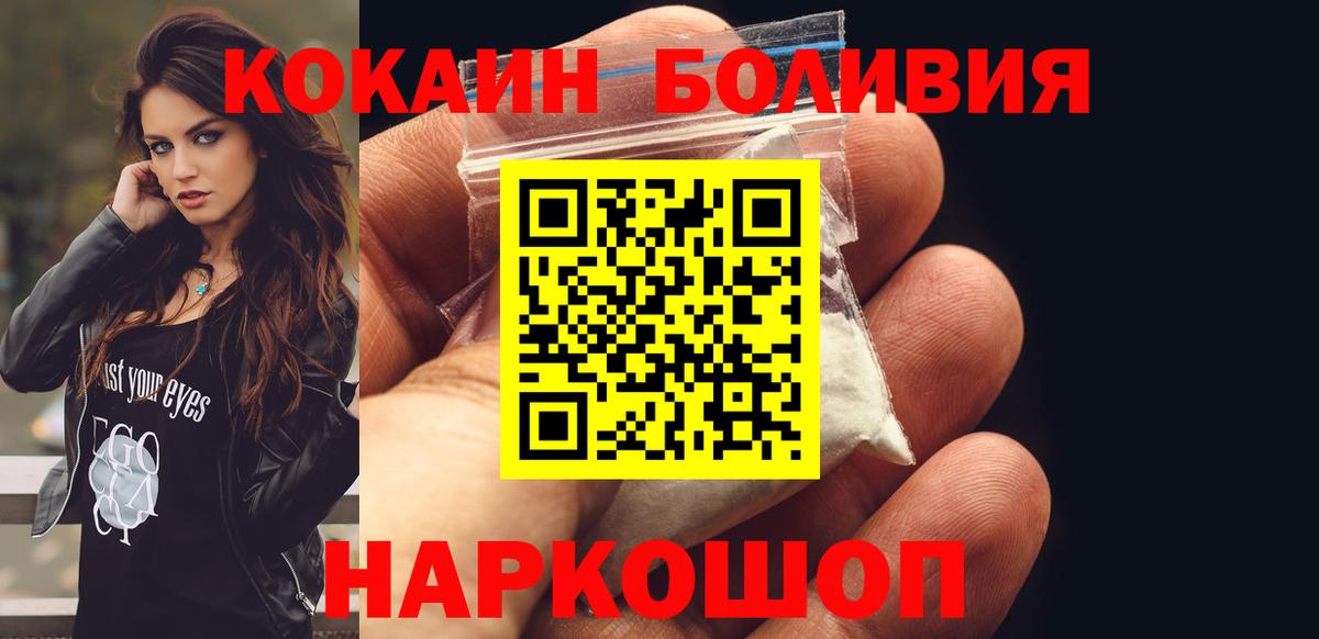 Истра  КОКАИН Fish Scale  Вход с VPN 