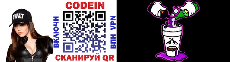 закладки  Истра  Кодеиновый сироп Lean напиток Lean (лин) 