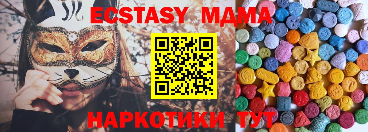 Истра  Ecstasy Дубай  наркошоп  Экстази  Экстази 250 мг  Вход с VPN 