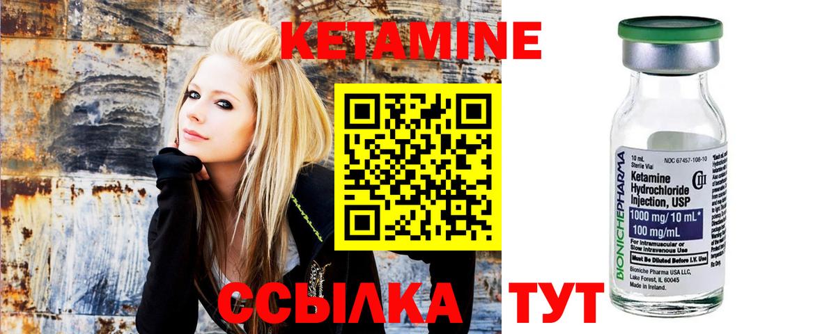 КЕТАМИН ketamine  Вход с VPN  Истра 
