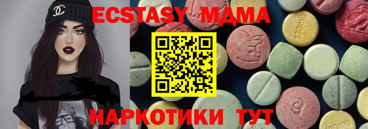 МДМА Molly  МДМА  Вход с VPN  Истра  MDMA VHQ 