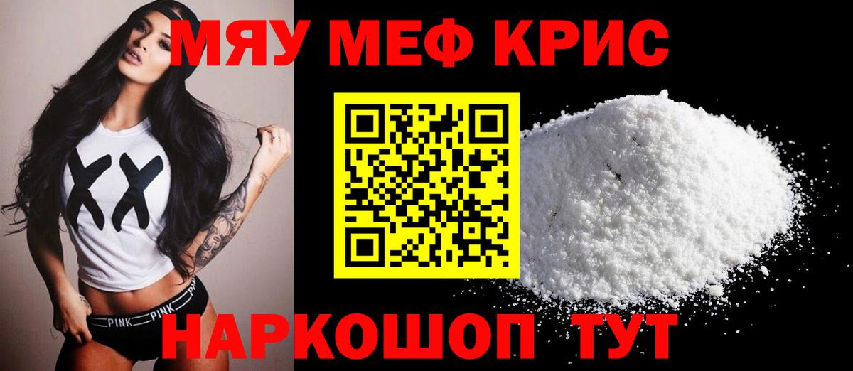 МЯУ-МЯУ  МЯУ-МЯУ мука  МЯУ-МЯУ мука  Вход с VPN  Истра 
