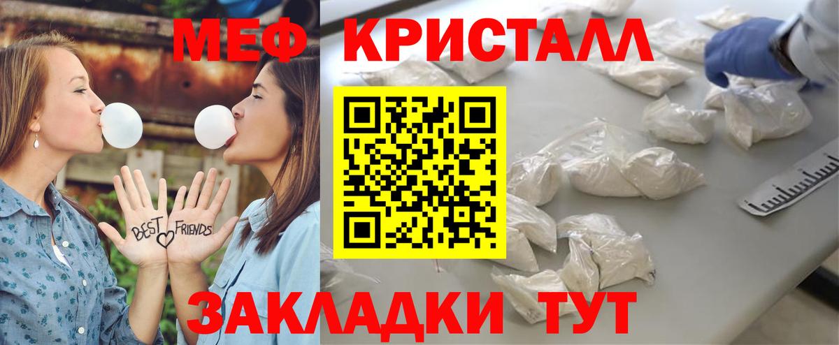 МЕФ кристаллы Истра