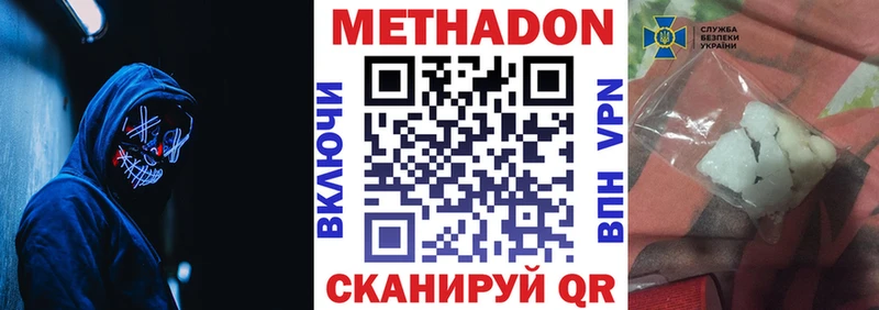 купить закладку  Истра  МЕТАДОН мёд 
