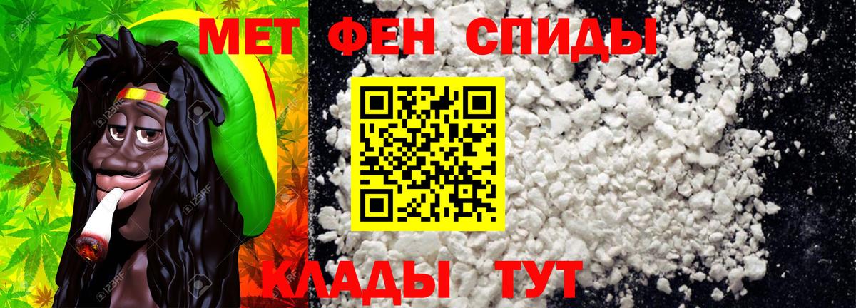 МЕТАМФЕТАМИН винт Истра