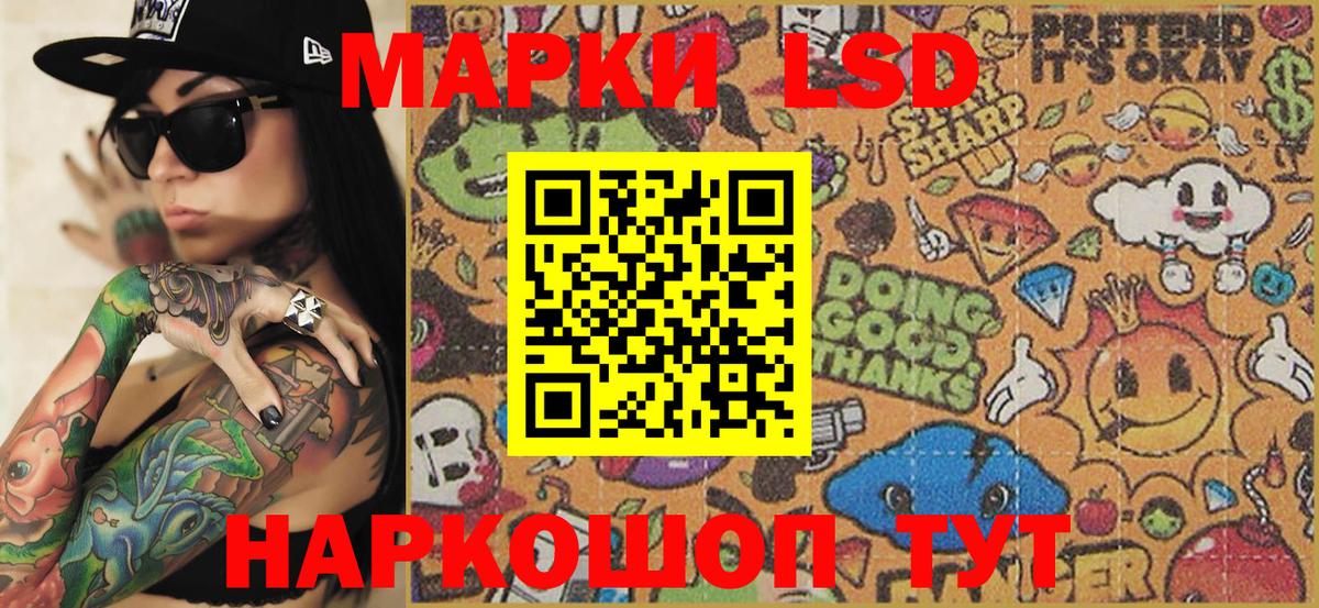 Марки 25I-NBOMe 1,8мг  Марки N-bome  Истра  Вход с VPN 