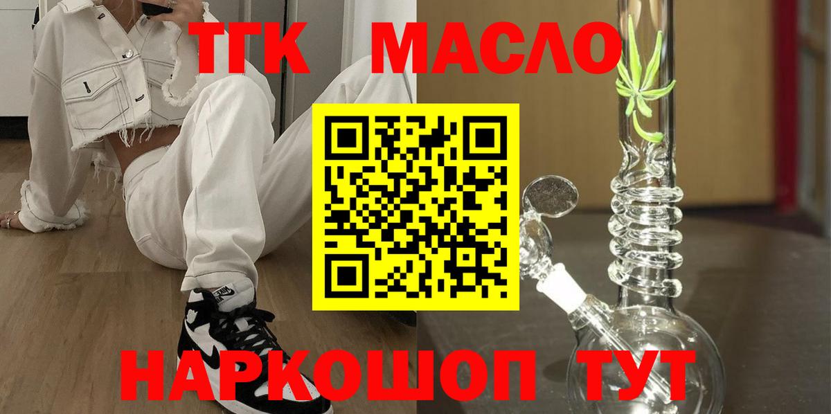 Истра  наркошоп  Вход с VPN  ТГК вейп с тгк 