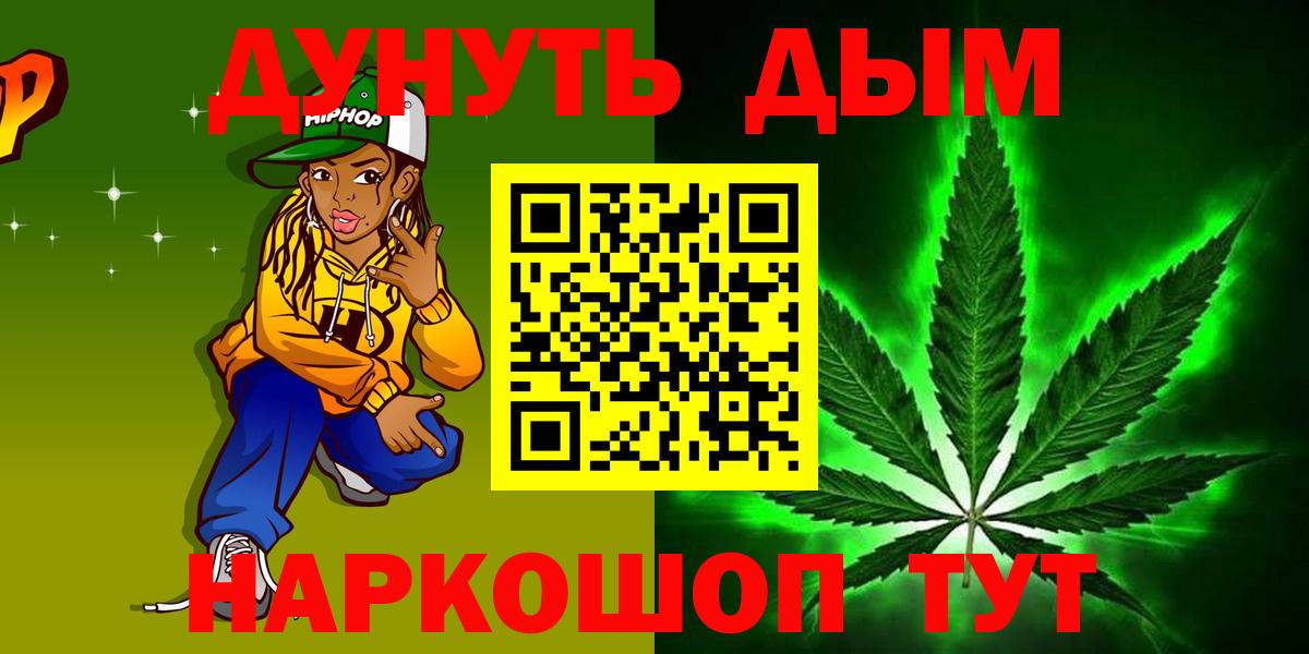 Канабис сатива  Каннабис Ganja  Вход с VPN  Истра  Шишки марихуана OG Kush 